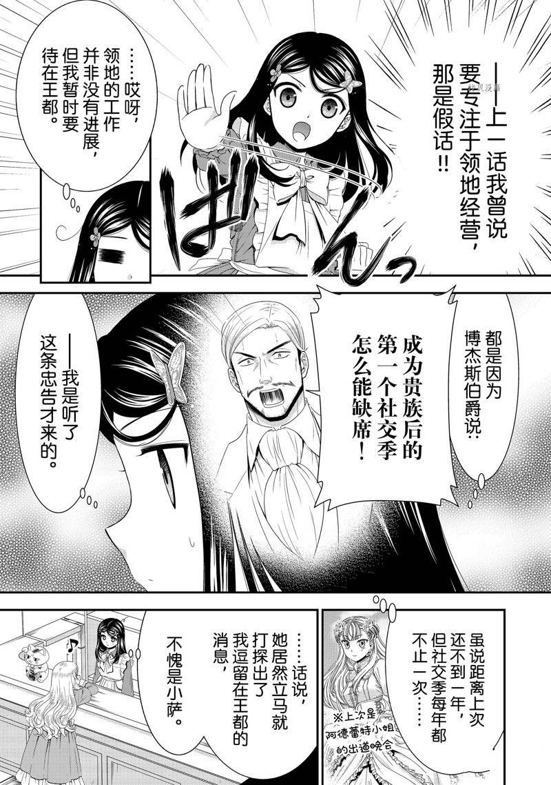 第51话 试看版