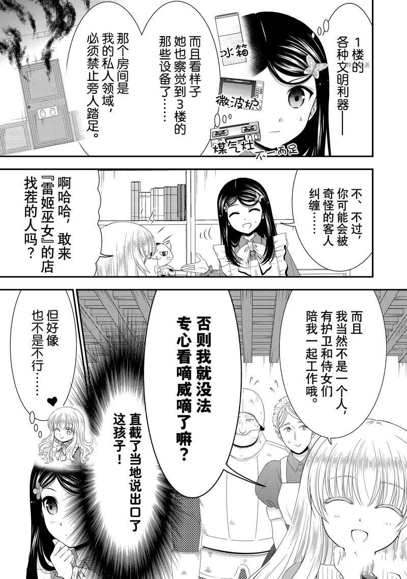 第51话 试看版