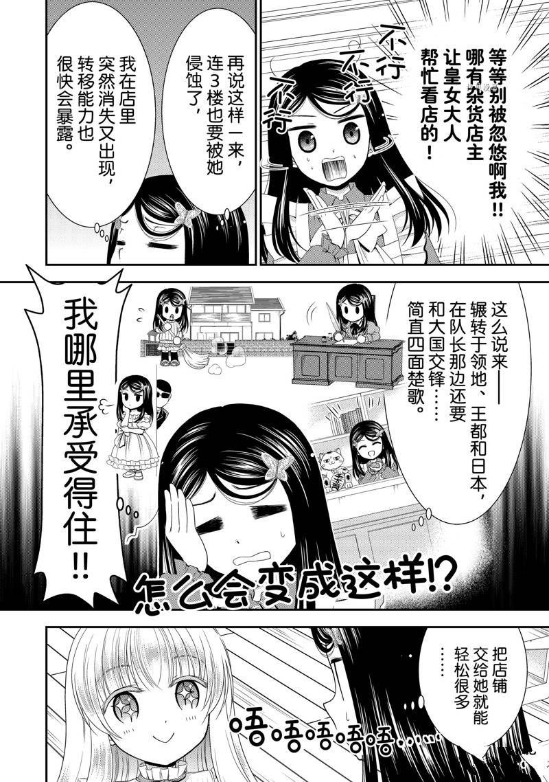 第51话 试看版