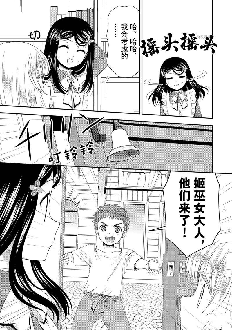 第51话 试看版