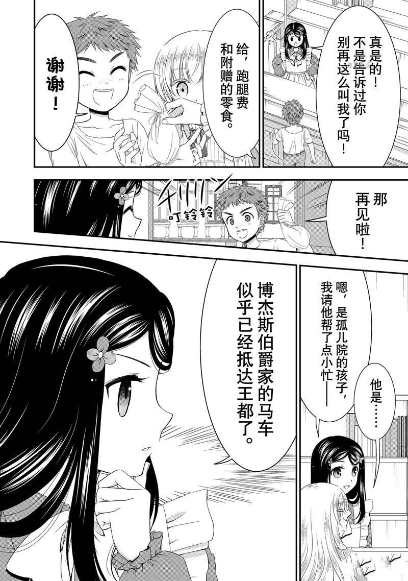 第51话 试看版