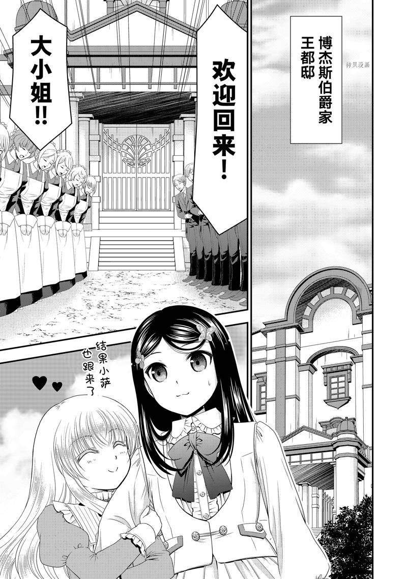 第51话 试看版