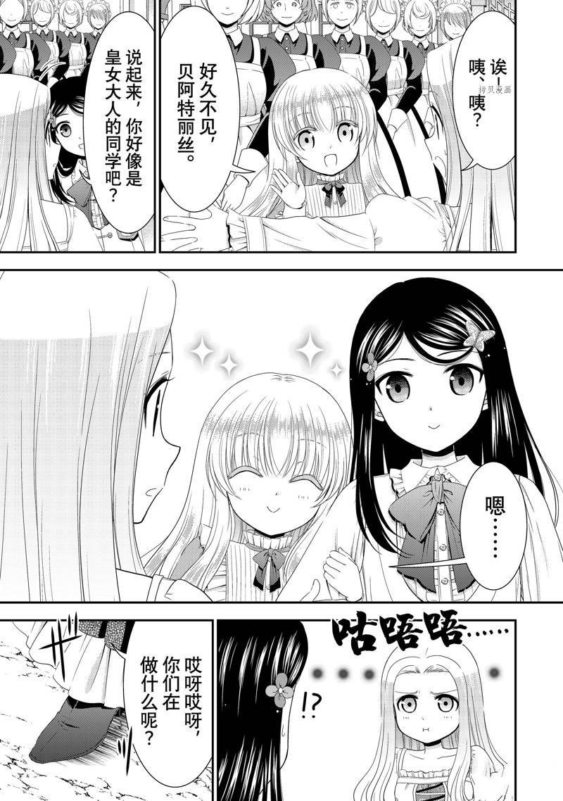 第51话 试看版