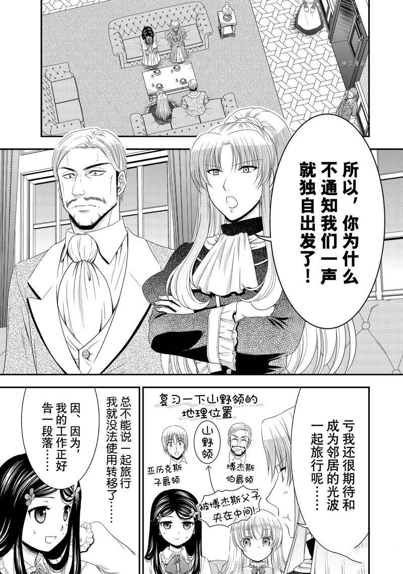 第51话 试看版