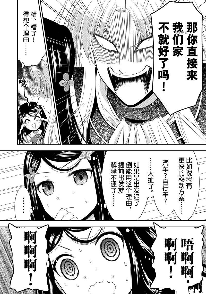 第51话 试看版