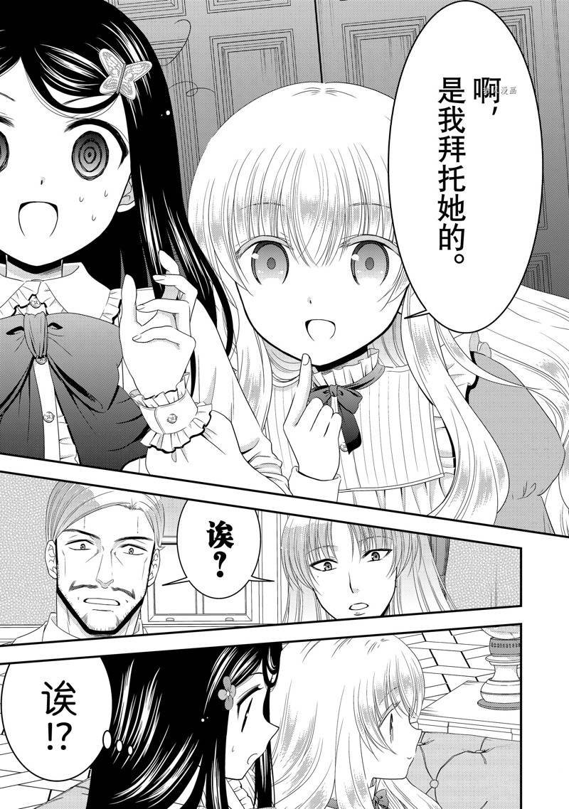 第51话 试看版