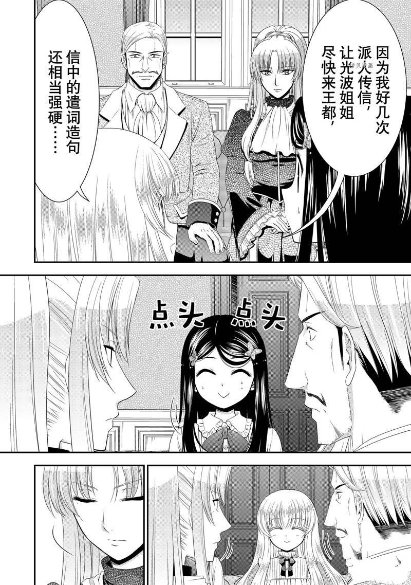 第51话 试看版