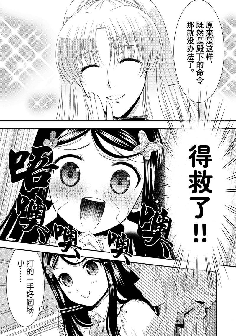 第51话 试看版