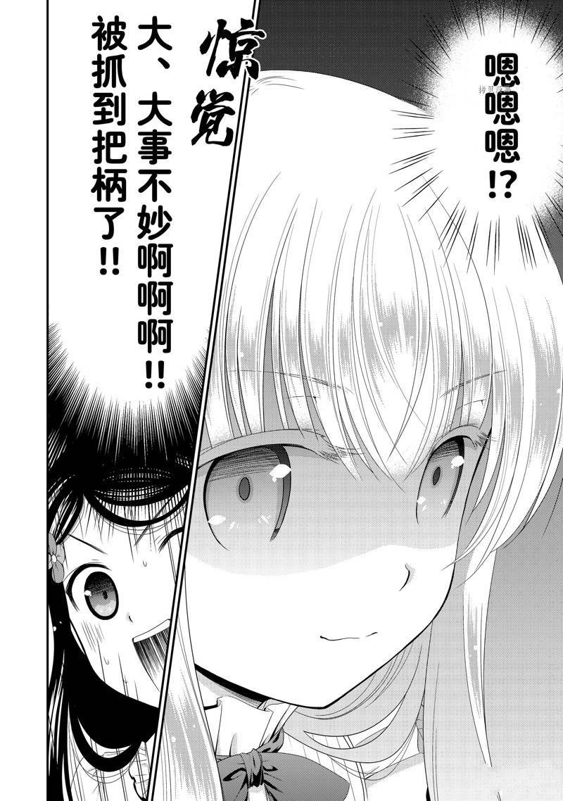 第51话 试看版