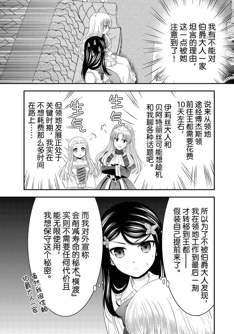 第51话 试看版