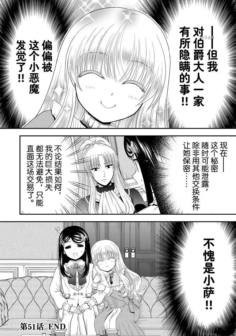 第51话 试看版