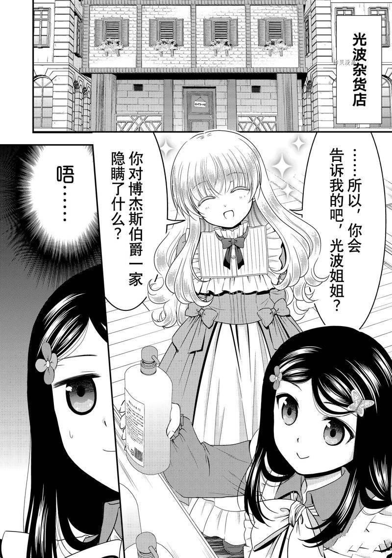第52话 试看版