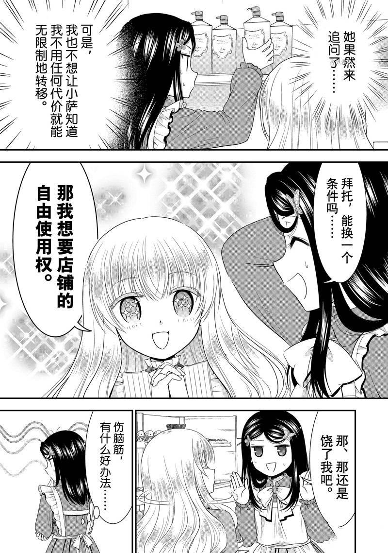 第52话 试看版