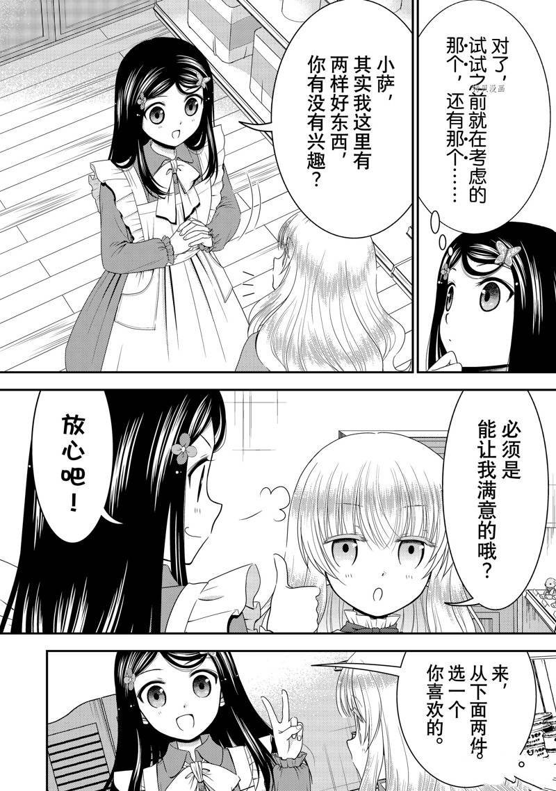 第52话 试看版