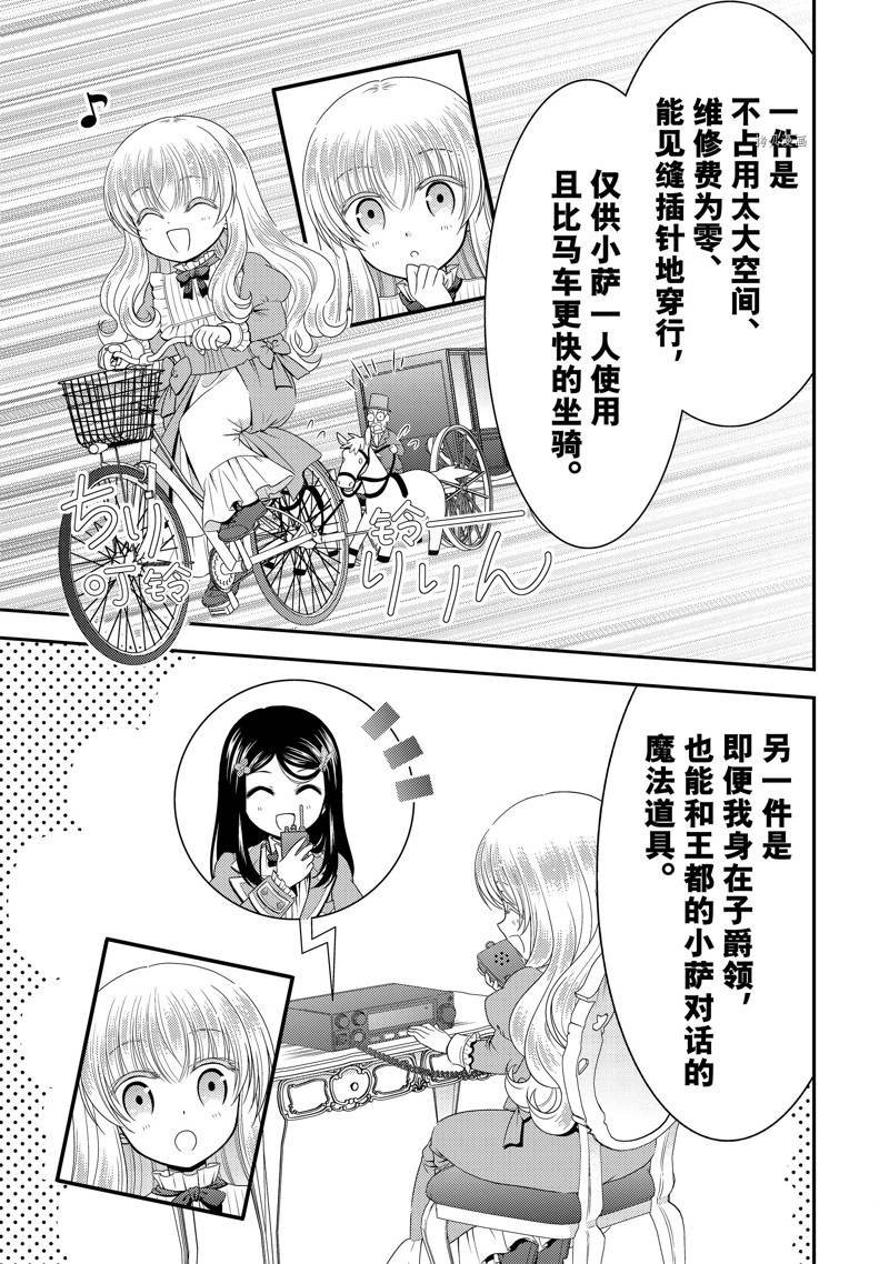 第52话 试看版