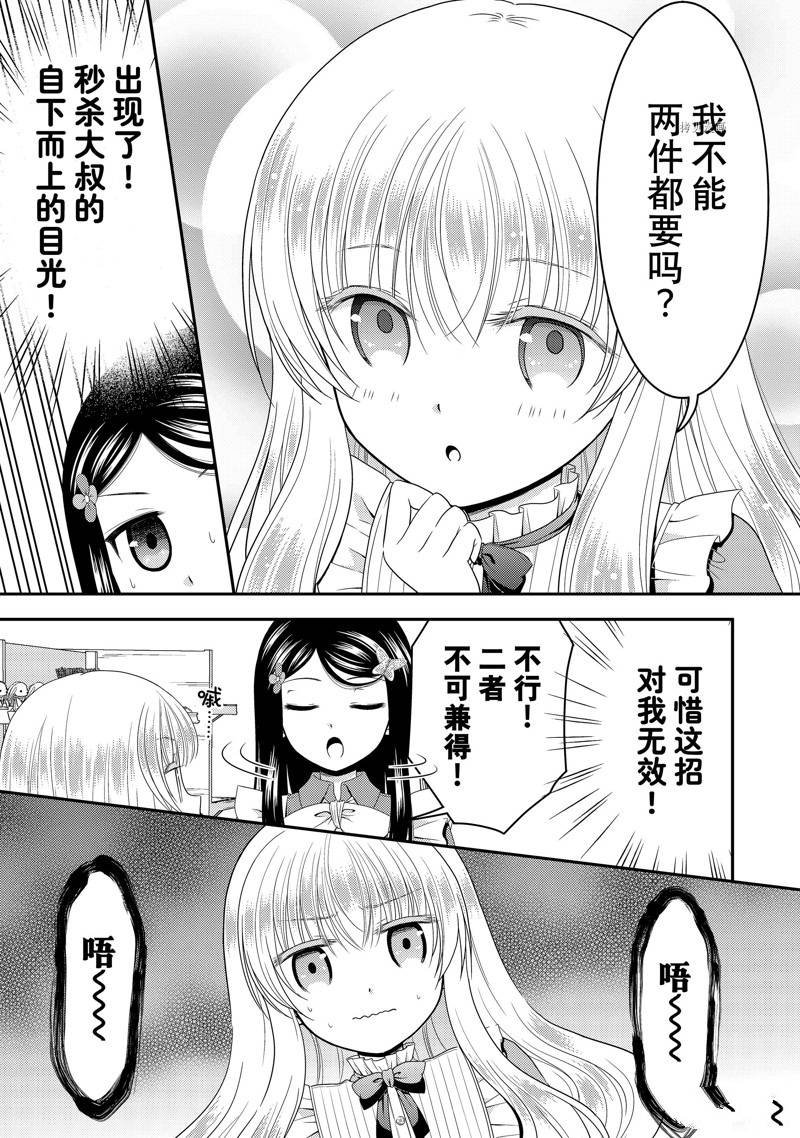 第52话 试看版