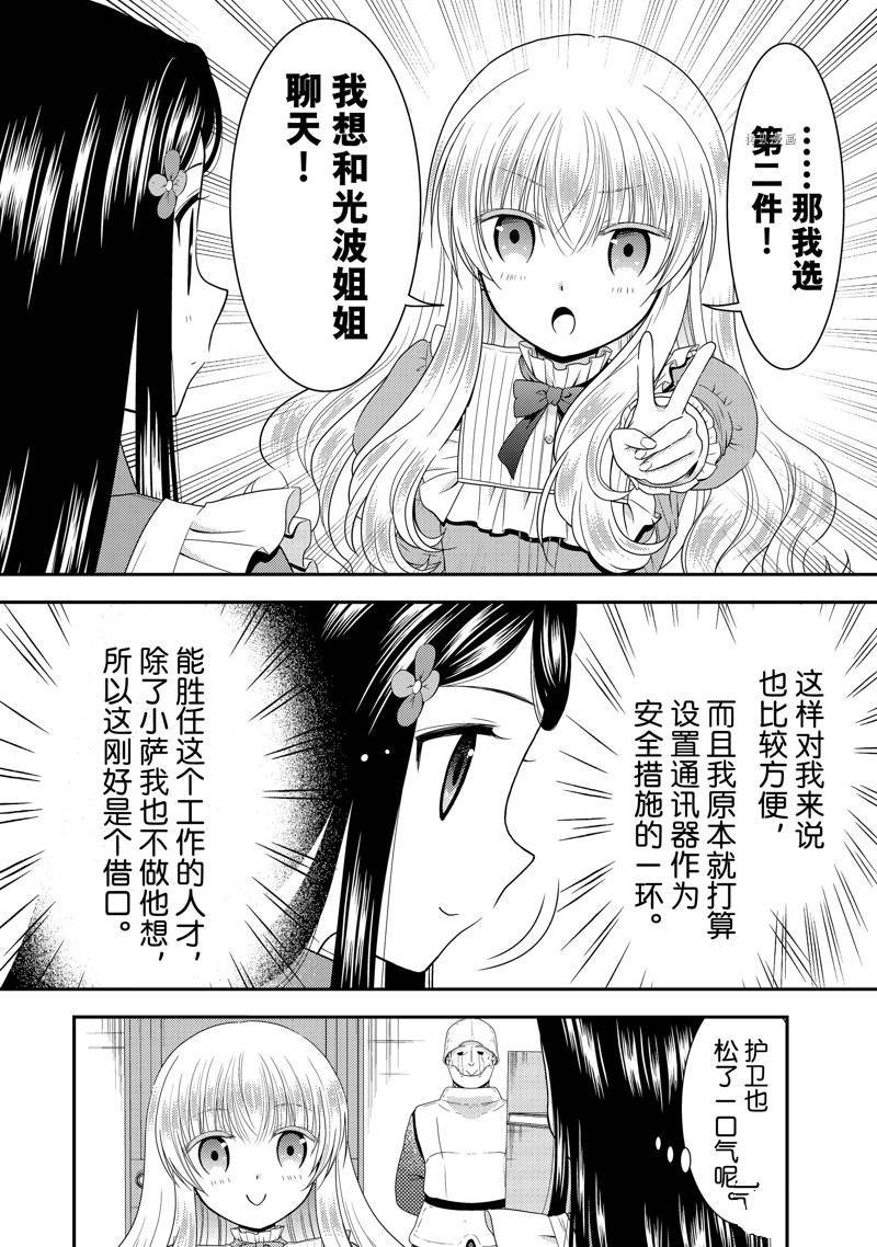 第52话 试看版