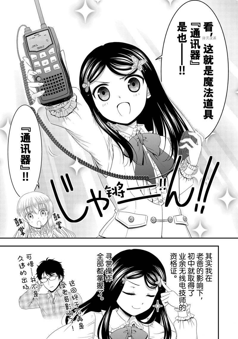 第52话 试看版