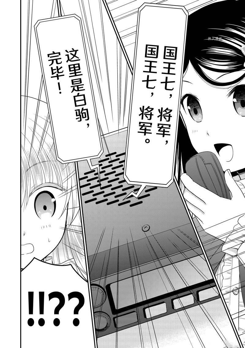 第52话 试看版