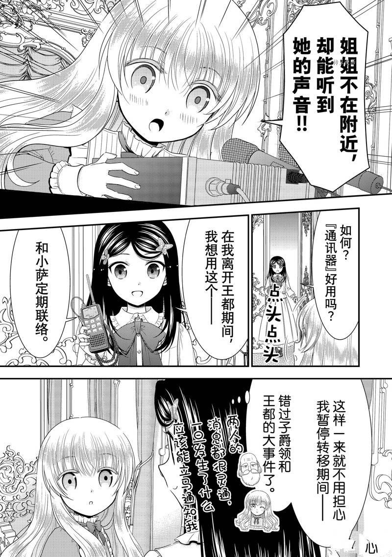 第52话 试看版
