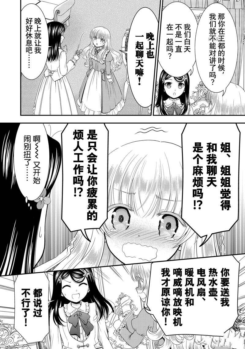 第52话 试看版