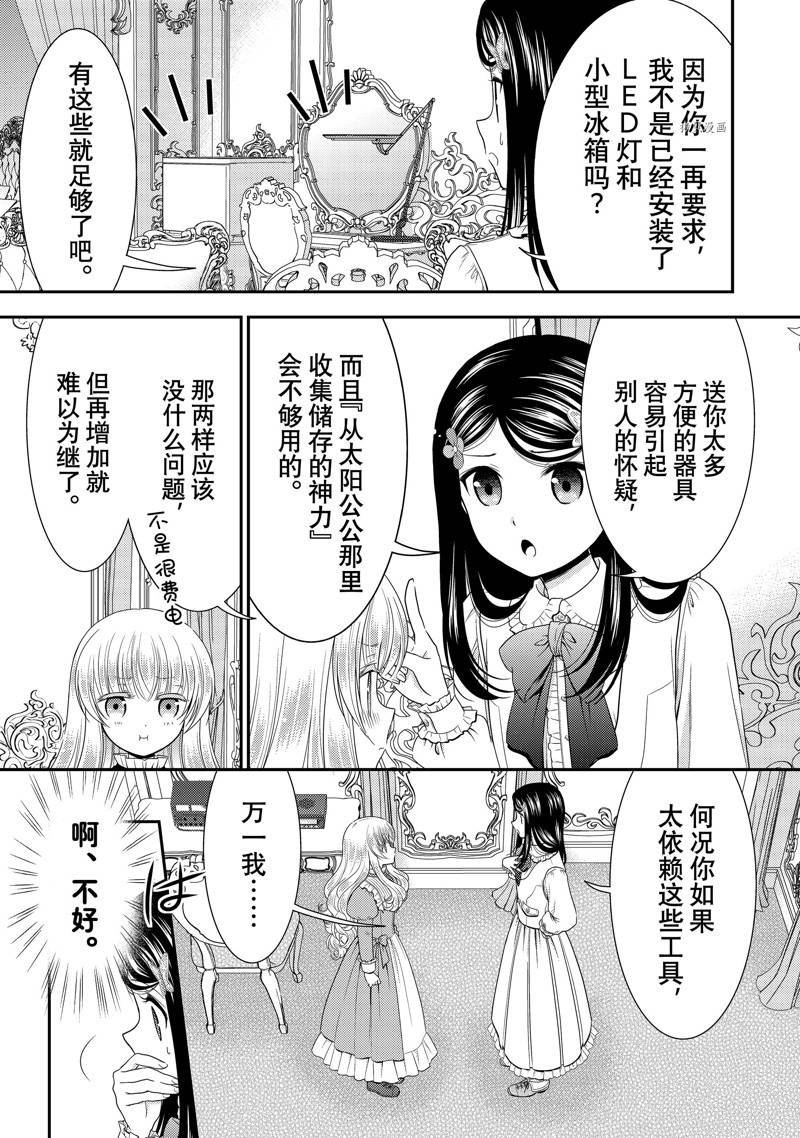 第52话 试看版