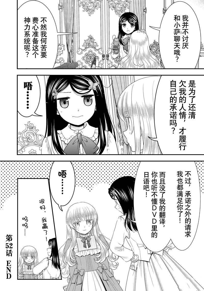 第52话 试看版