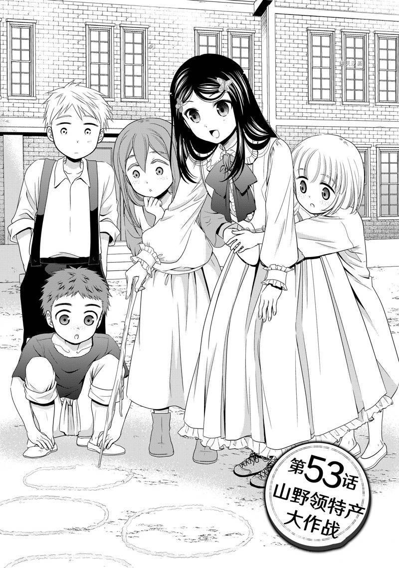 第53话 试看版