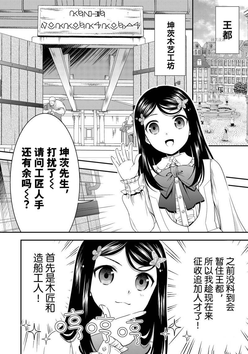 第53话 试看版