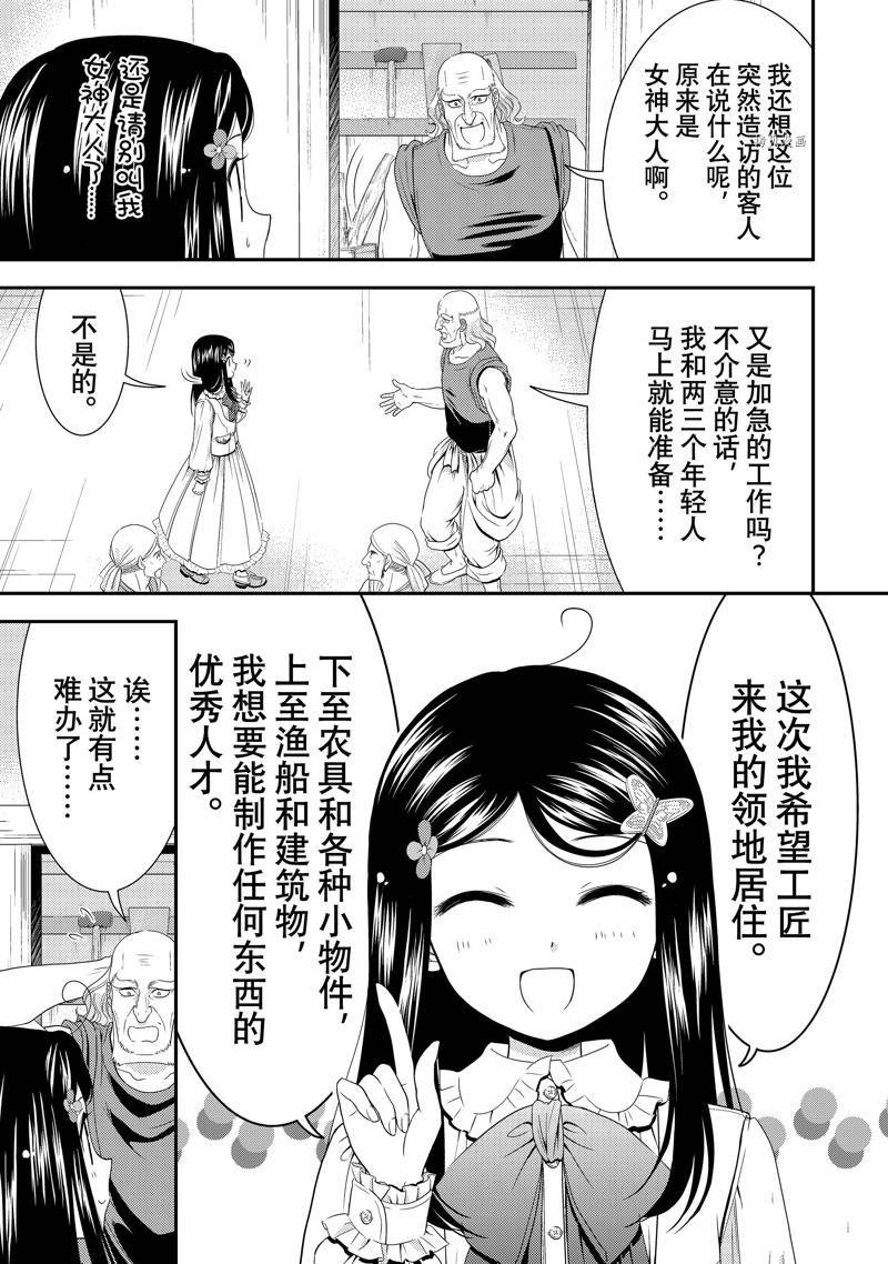第53话 试看版