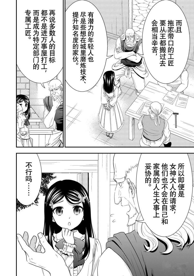第53话 试看版