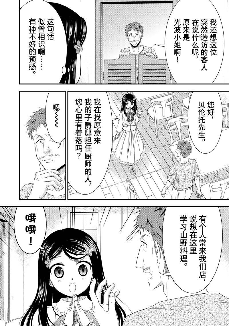 第53话 试看版