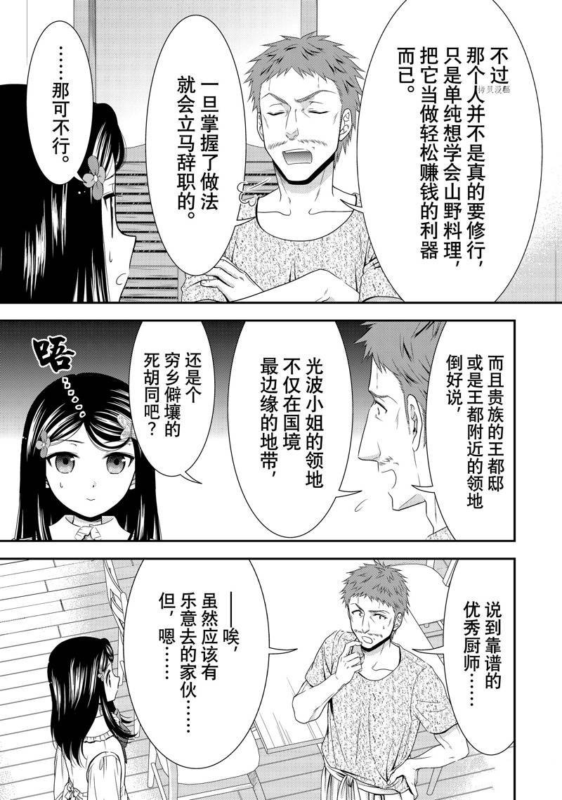 第53话 试看版