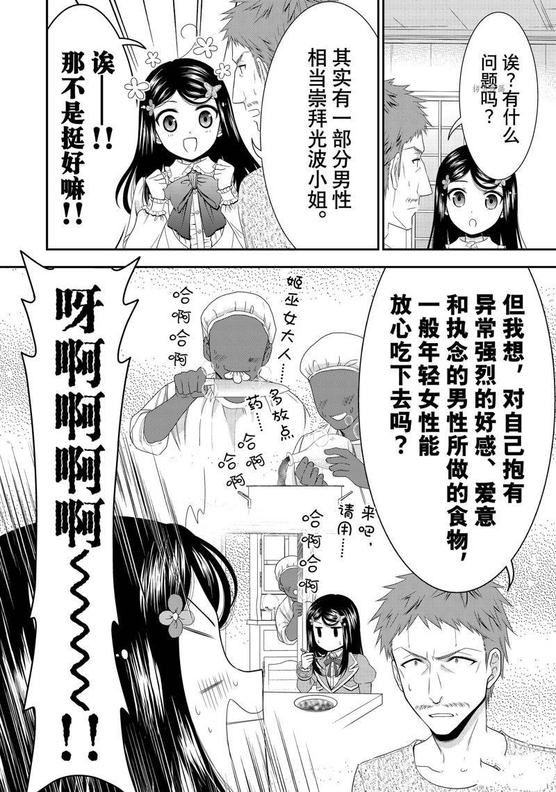 第53话 试看版