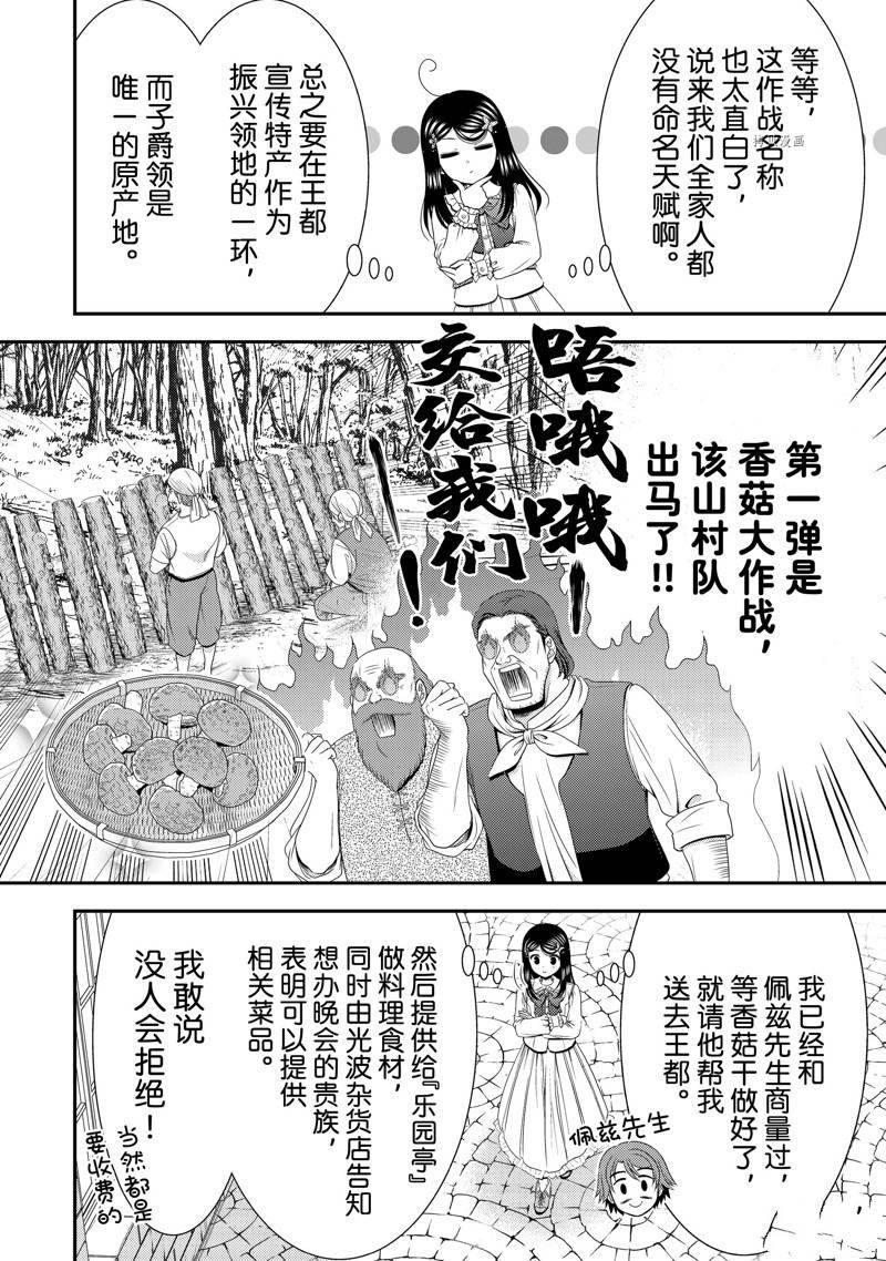 第53话 试看版