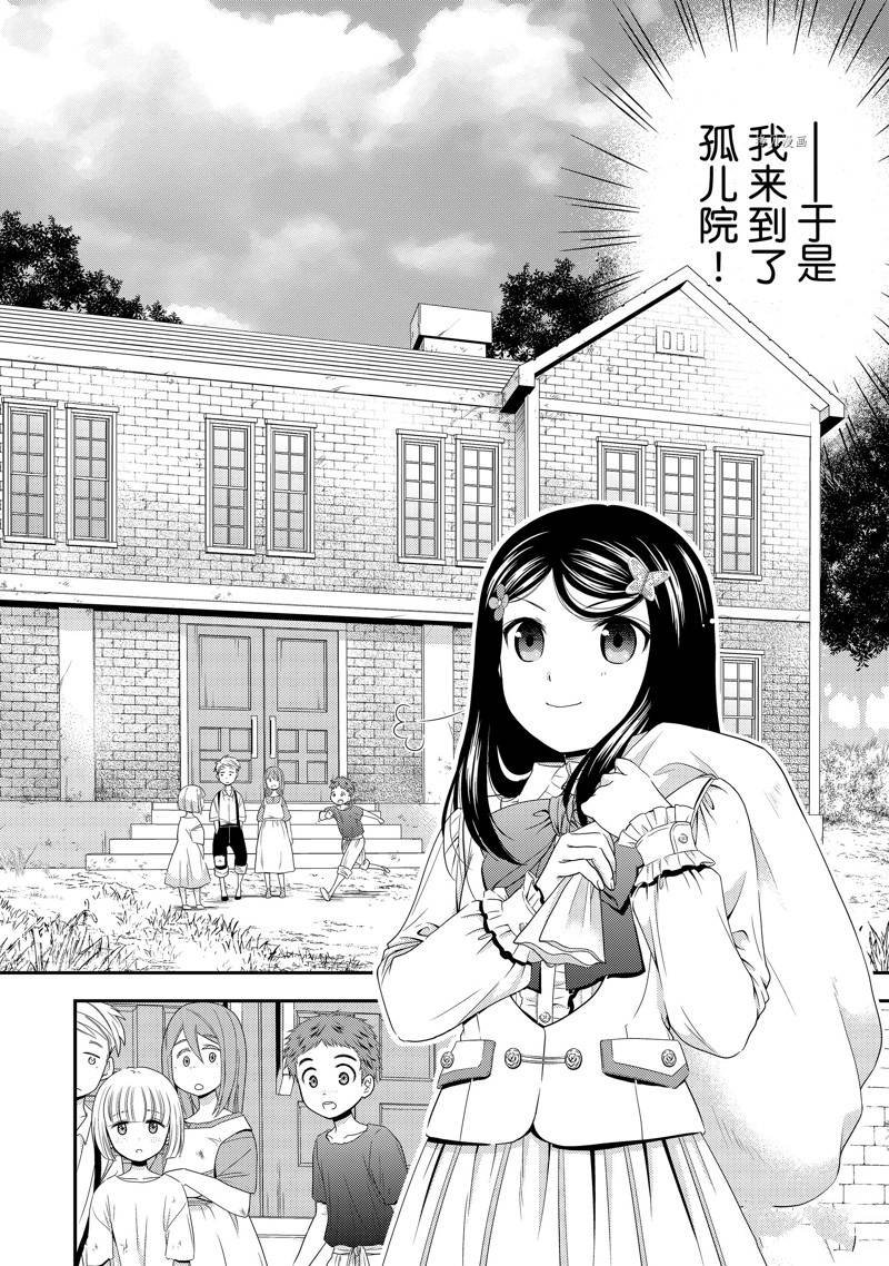 第53话 试看版