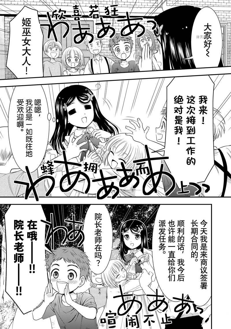 第53话 试看版