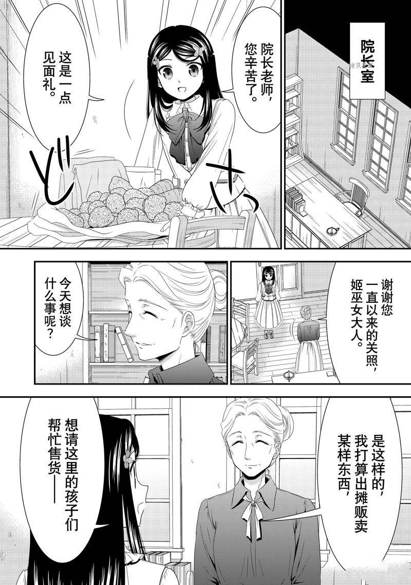 第53话 试看版