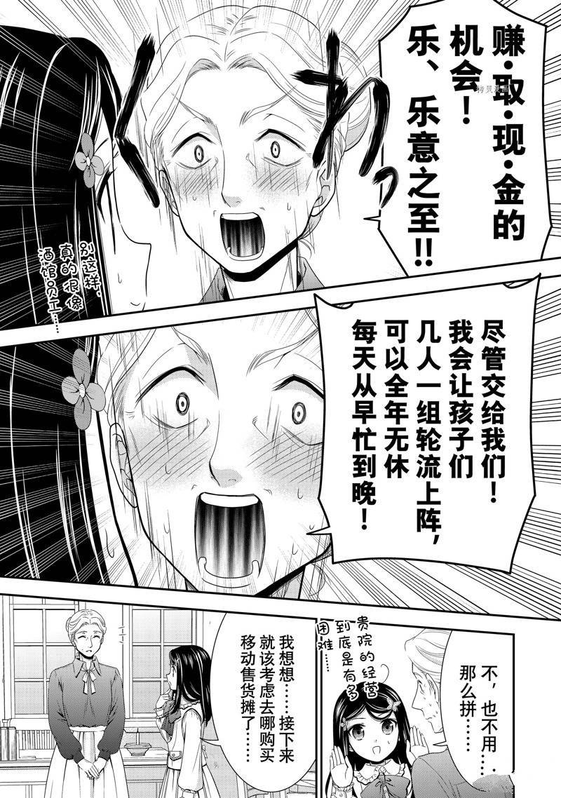 第53话 试看版