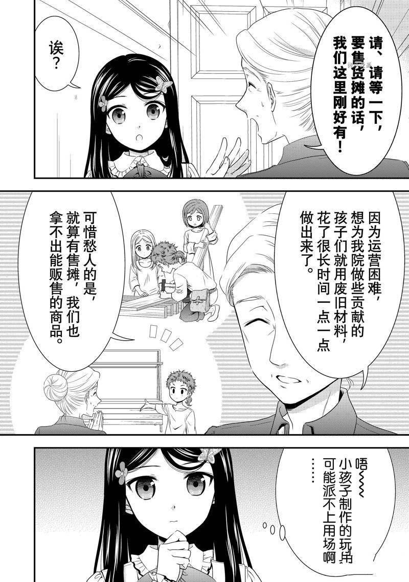 第53话 试看版