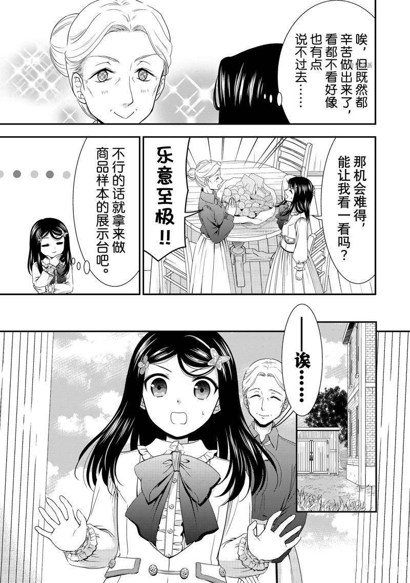 第53话 试看版