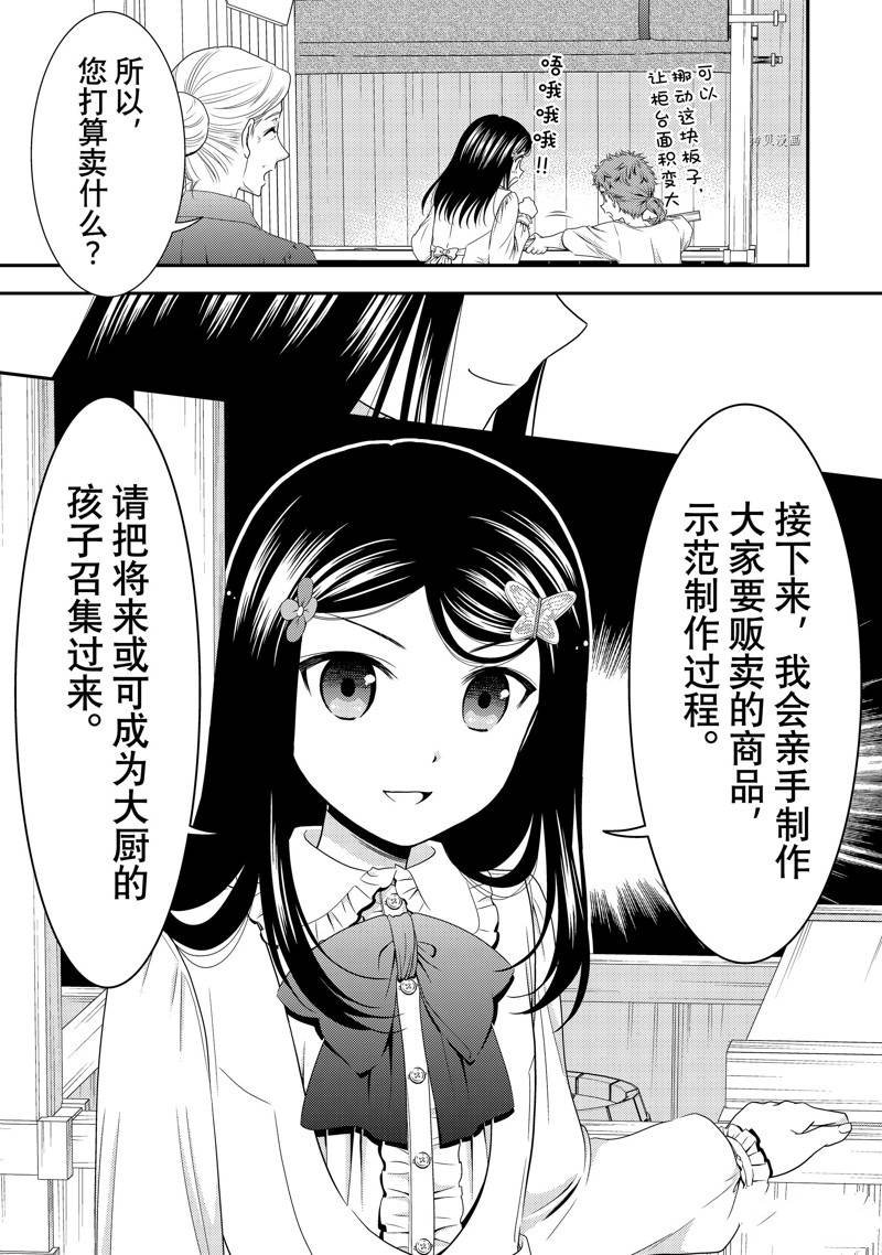 第53话 试看版
