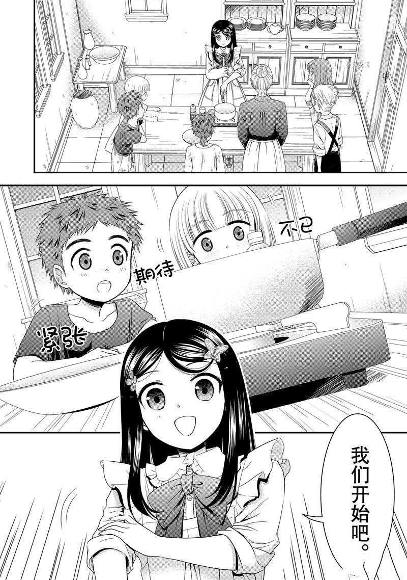 第53话 试看版