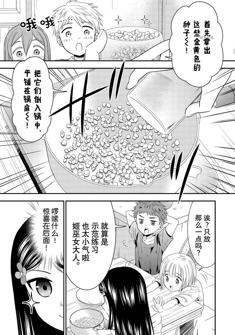 第53话 试看版