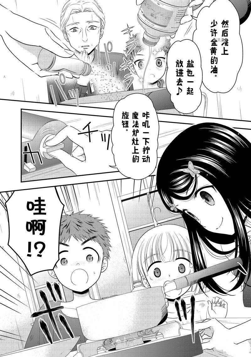 第53话 试看版