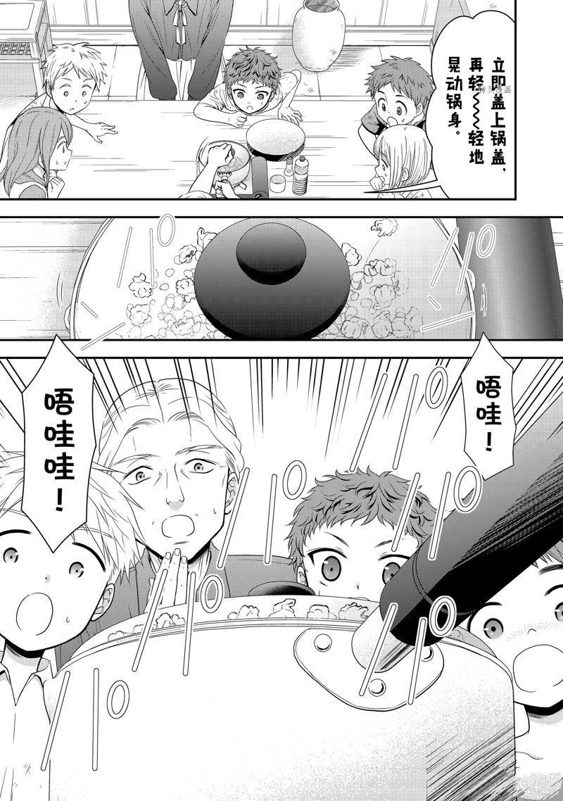 第53话 试看版