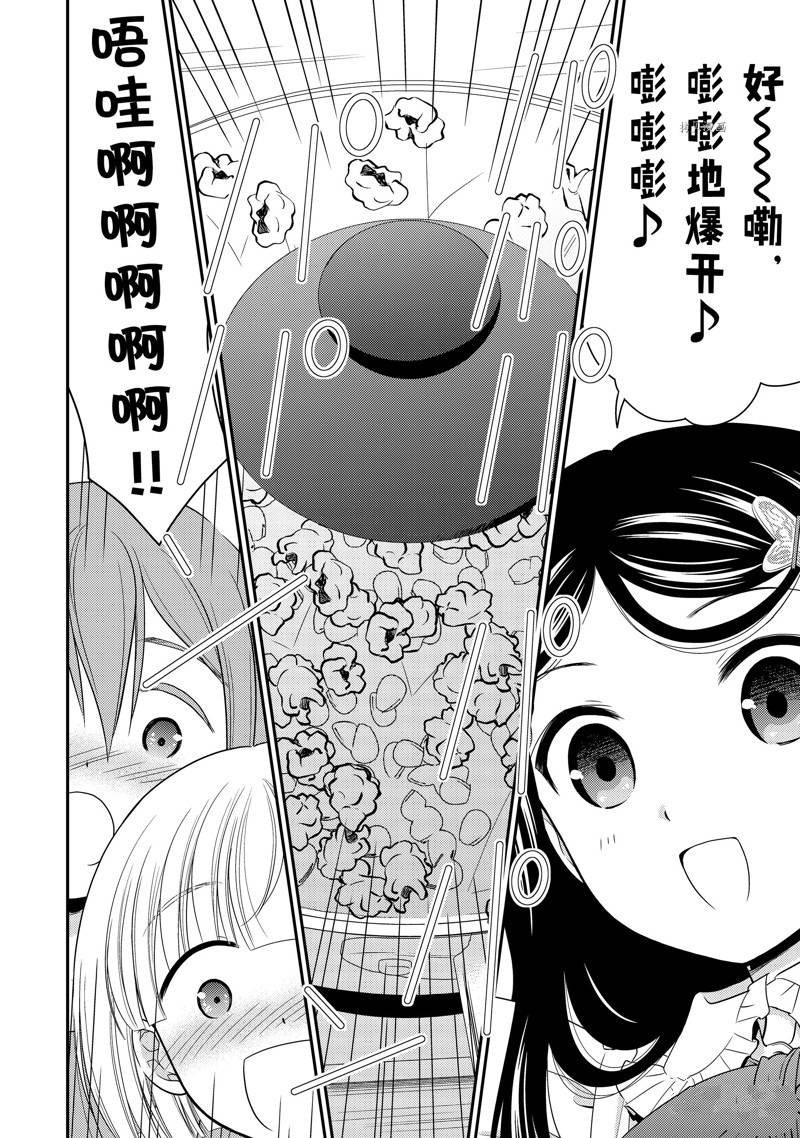第53话 试看版