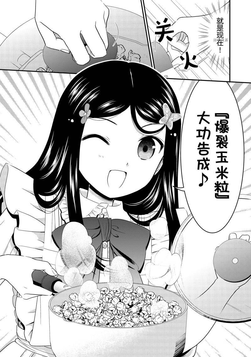 第53话 试看版
