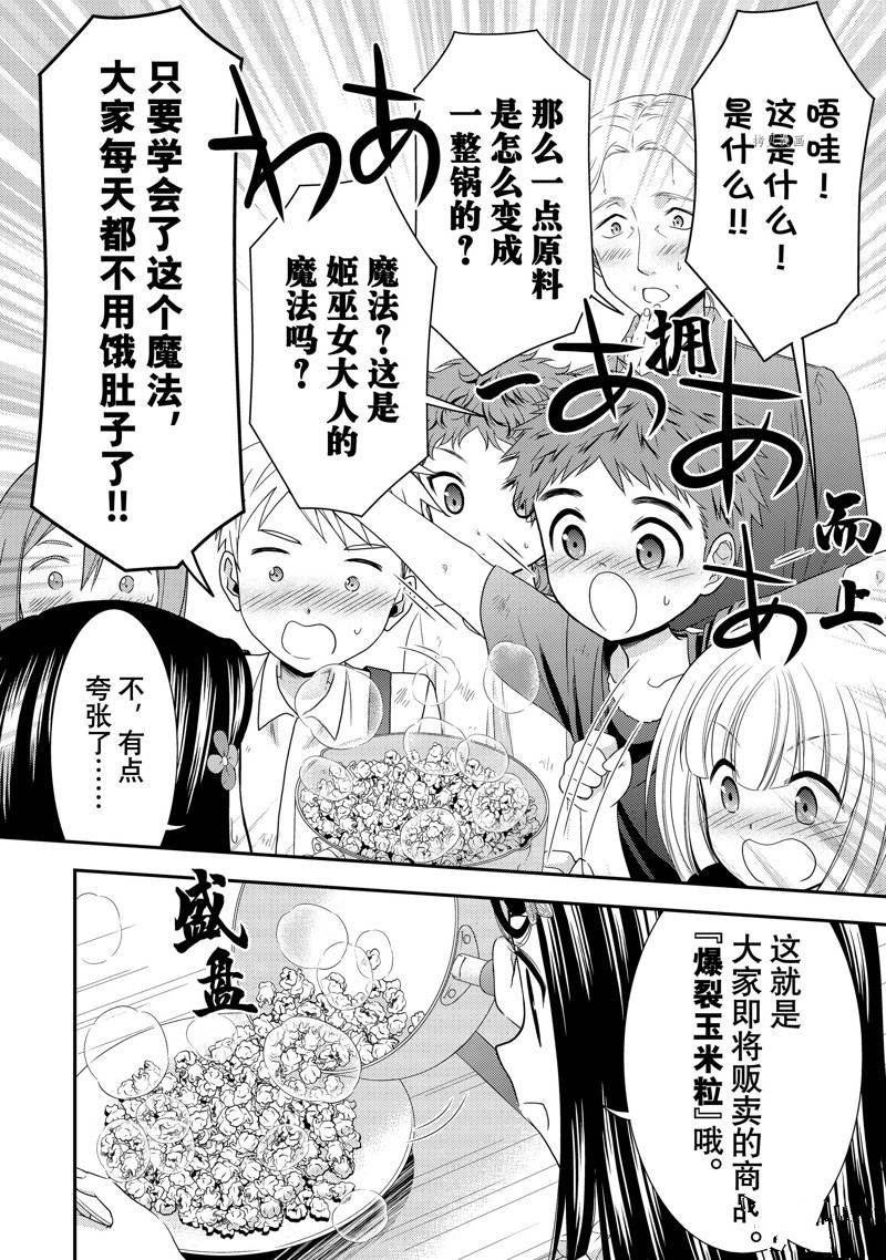 第53话 试看版