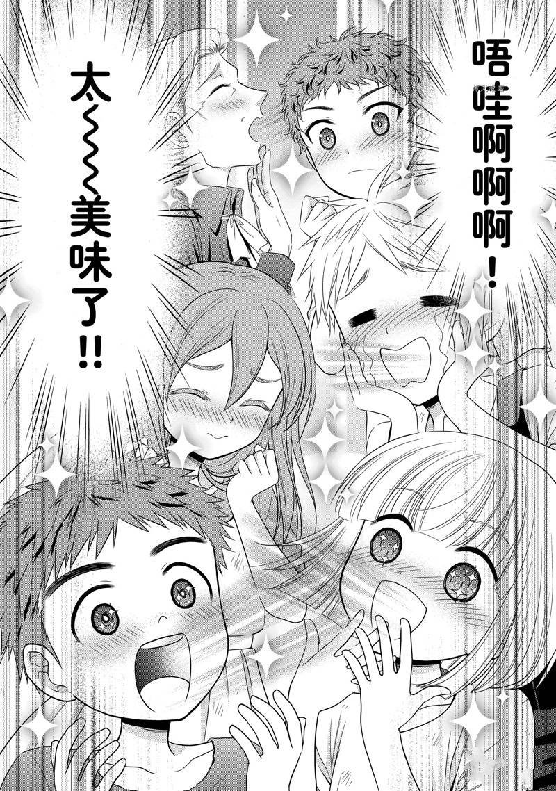 第53话 试看版